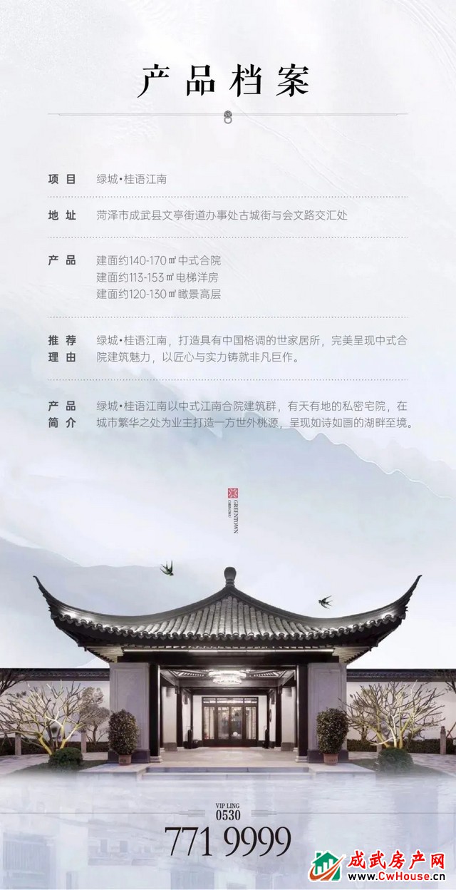 绿城·桂语江南 | 卷写山河，描绘湖边院居生活